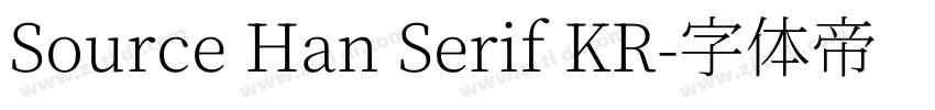 Source Han Serif KR字体转换